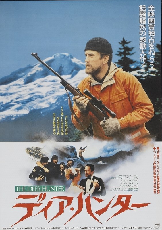 

Постер к фильму "Охотник на оленей" (The Deer Hunter) A3
