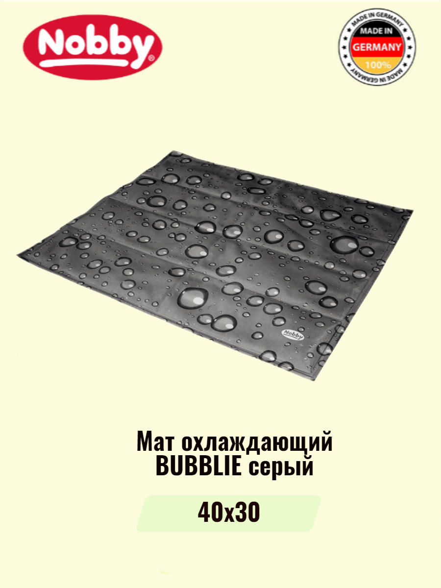 

Коврик для животных Nobby BUBBLIE, охлаждающий, серый, пластик, 40х30 см, BUBBLIE