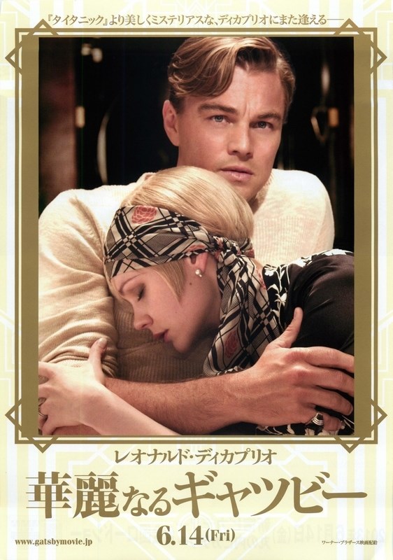 

Постер к фильму "Великий Гэтсби" (The Great Gatsby) 50x70 см