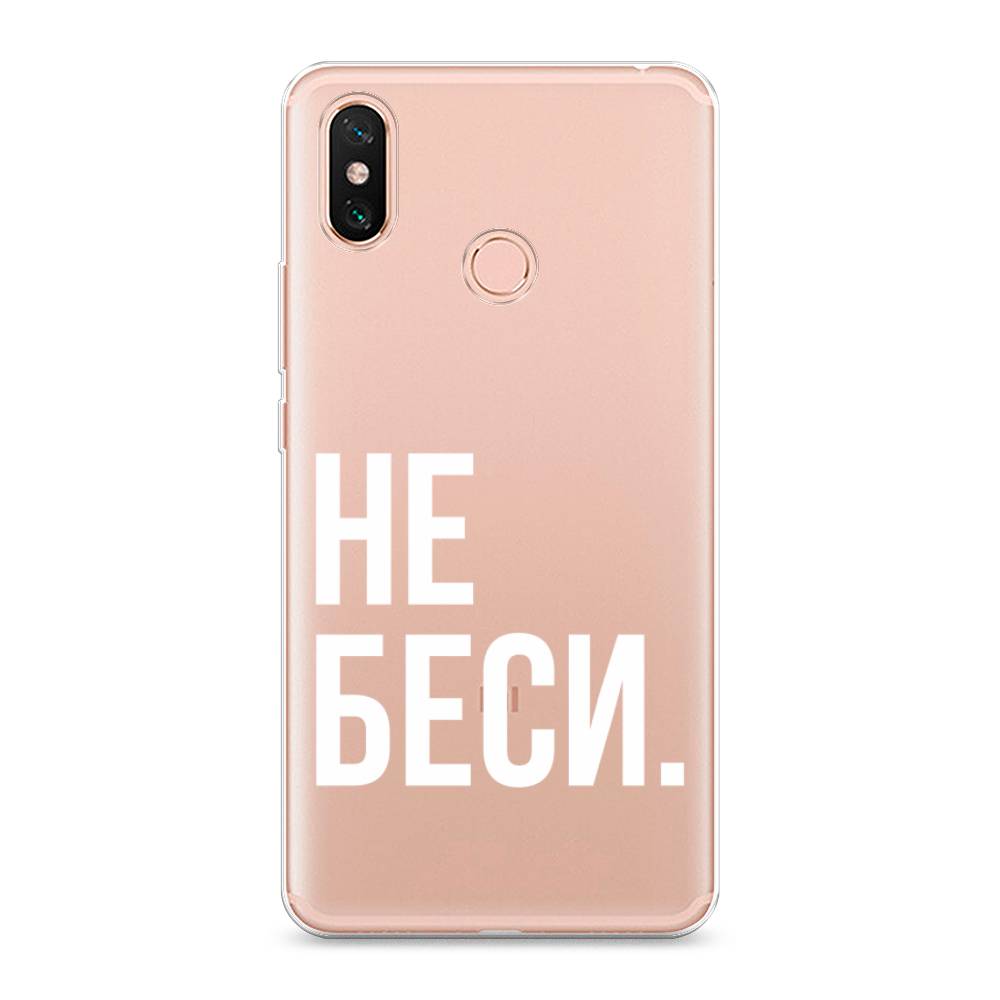 

Чехол Awog на Xiaomi Mi Max 3 "Не беси", Разноцветный, 34350-6