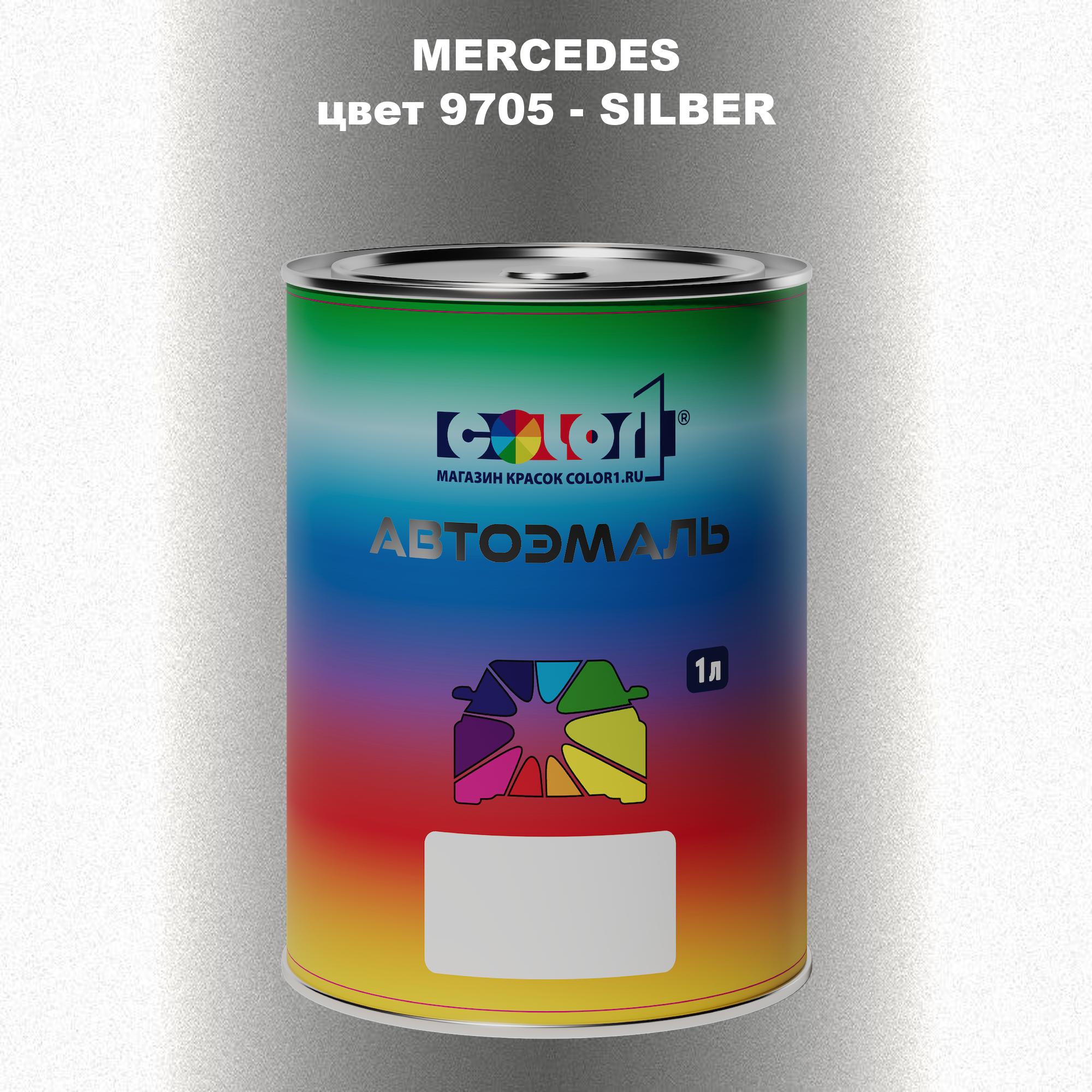 

Автомобильная краска COLOR1 для MERCEDES, цвет 9705 - SILBER, Прозрачный
