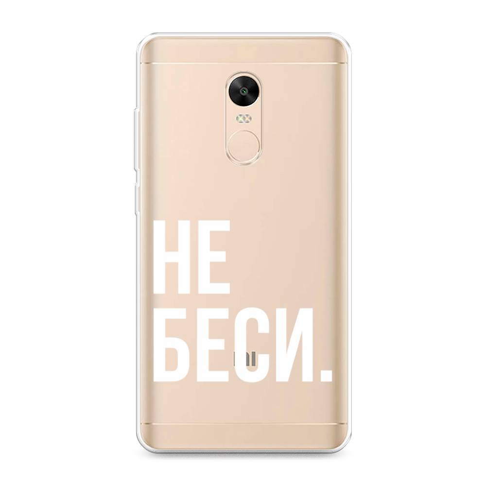 фото Чехол awog "не беси" для xiaomi redmi note 4x