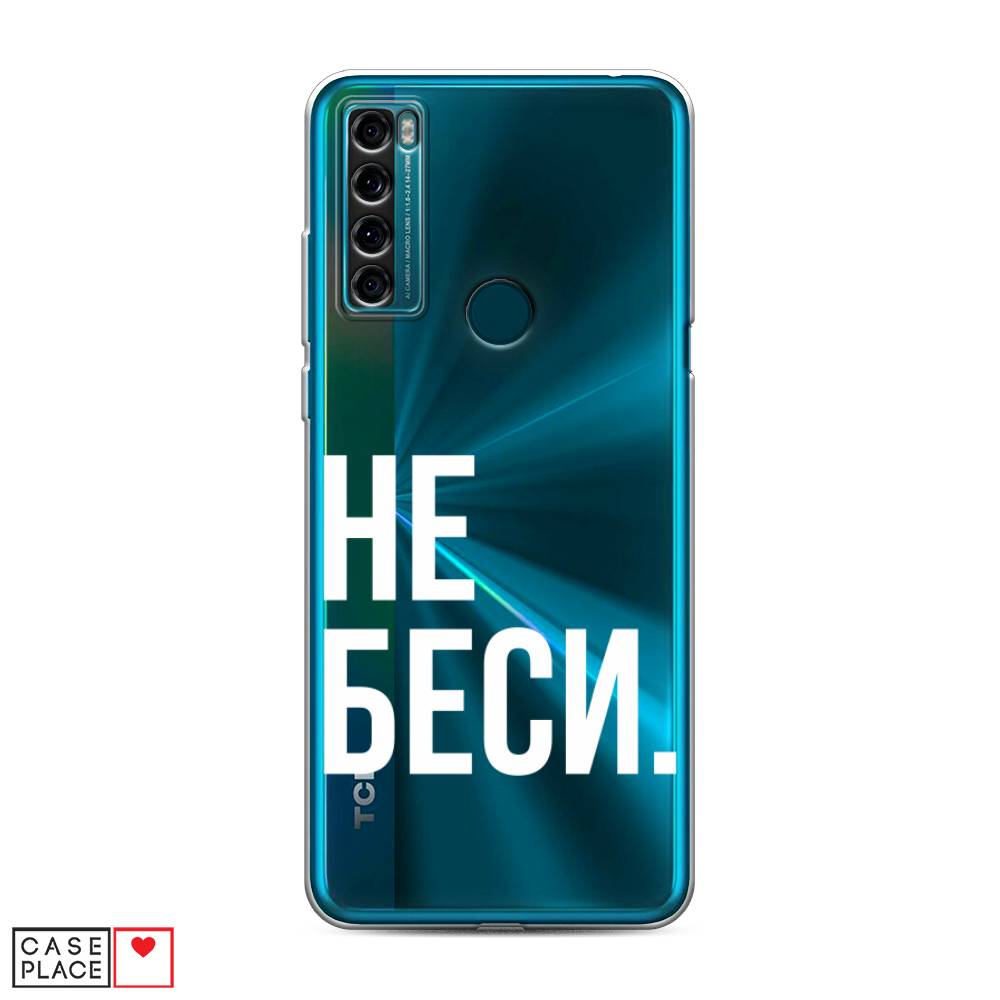 

Чехол Awog на TCL 20 SE "Не беси", Разноцветный, 290350-6