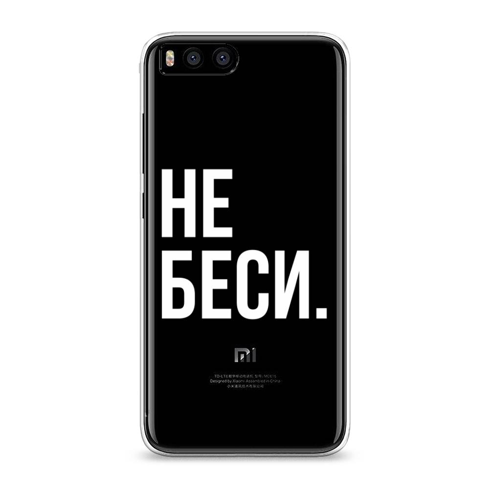 

Чехол Awog на Xiaomi Mi6 "Не беси", Разноцветный, 30650-6