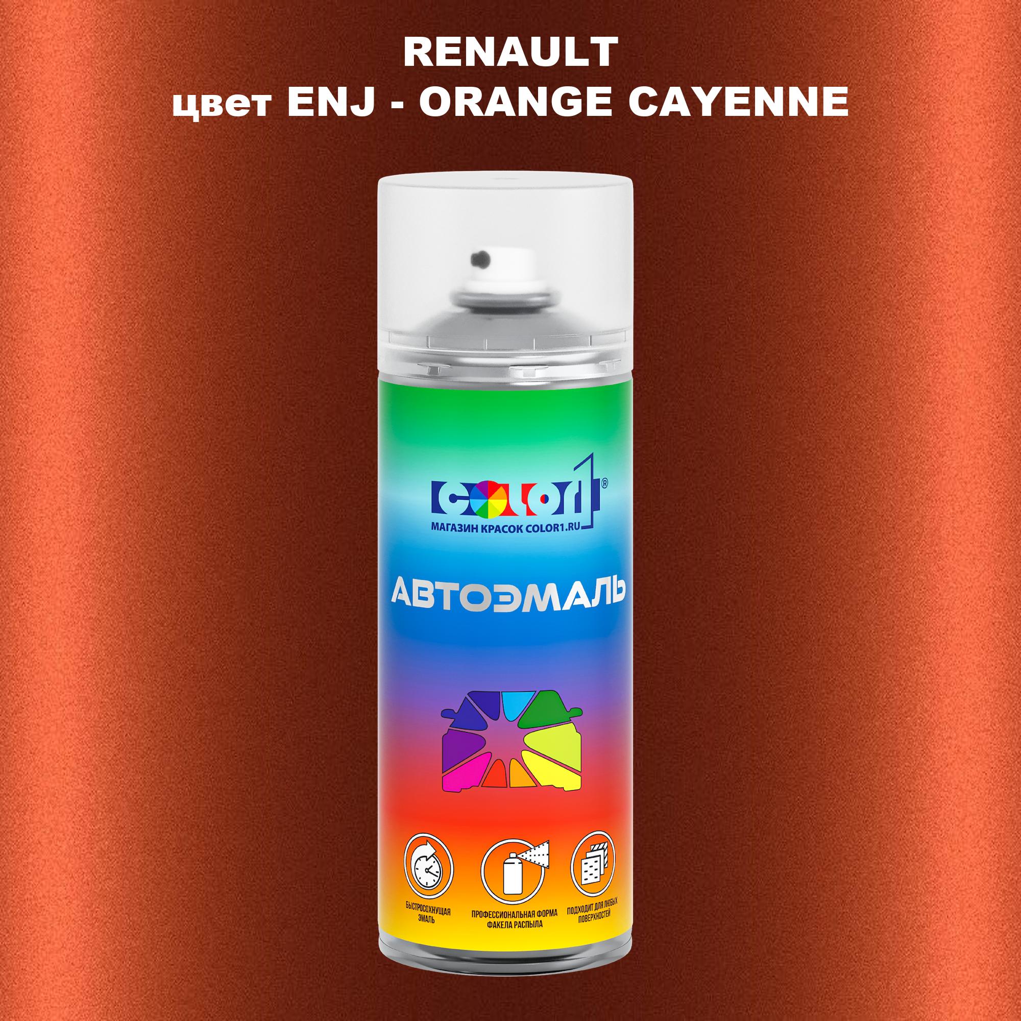 

Аэрозольная краска COLOR1 для RENAULT, цвет ENJ - ORANGE CAYENNE, Прозрачный