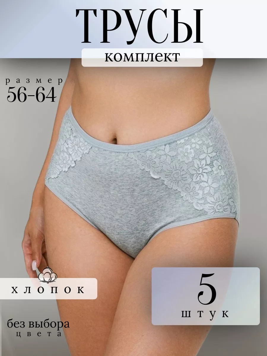 

Комплект трусов женских PERFECTLY YOU rh-1 в ассортименте 56 RU, 5 шт., rh-1