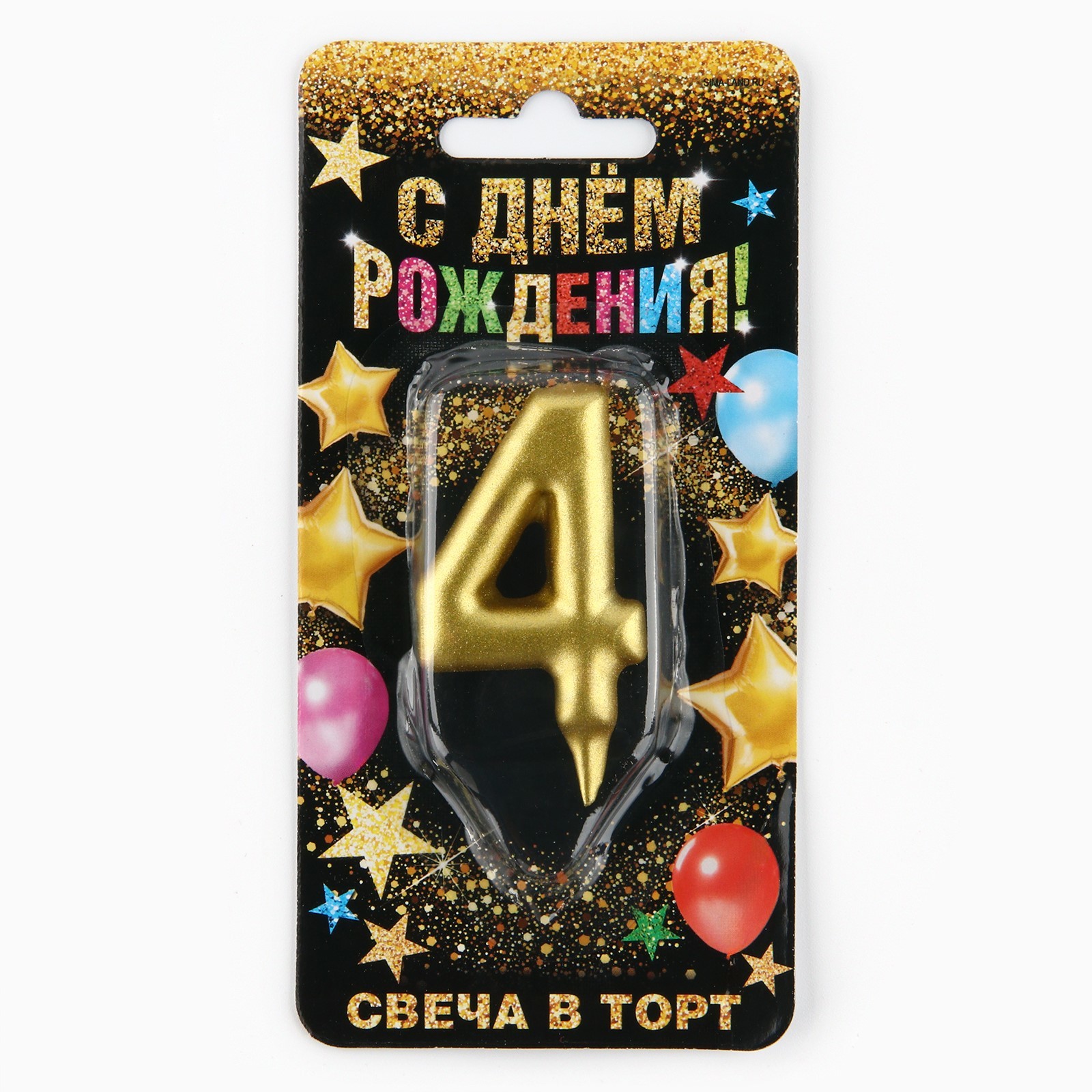

Свеча цифра "4" , золото, 7 х 14 см 1973396, Золотистый