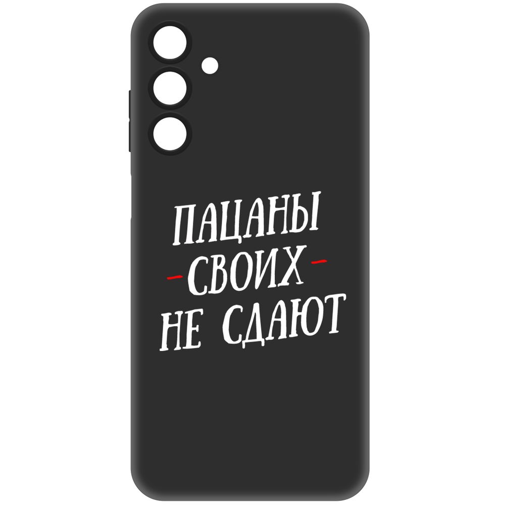 

Чехол-накладка Krutoff Soft Case Пацаны своих не сдают для Samsung Galaxy A15 4G (A155), Черный