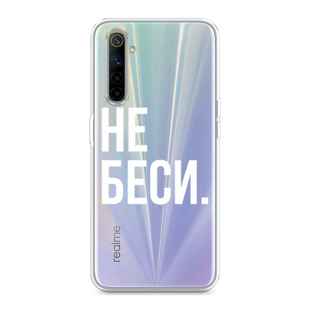 

Чехол Awog на Realme 6 "Не беси", Разноцветный, 252750-6