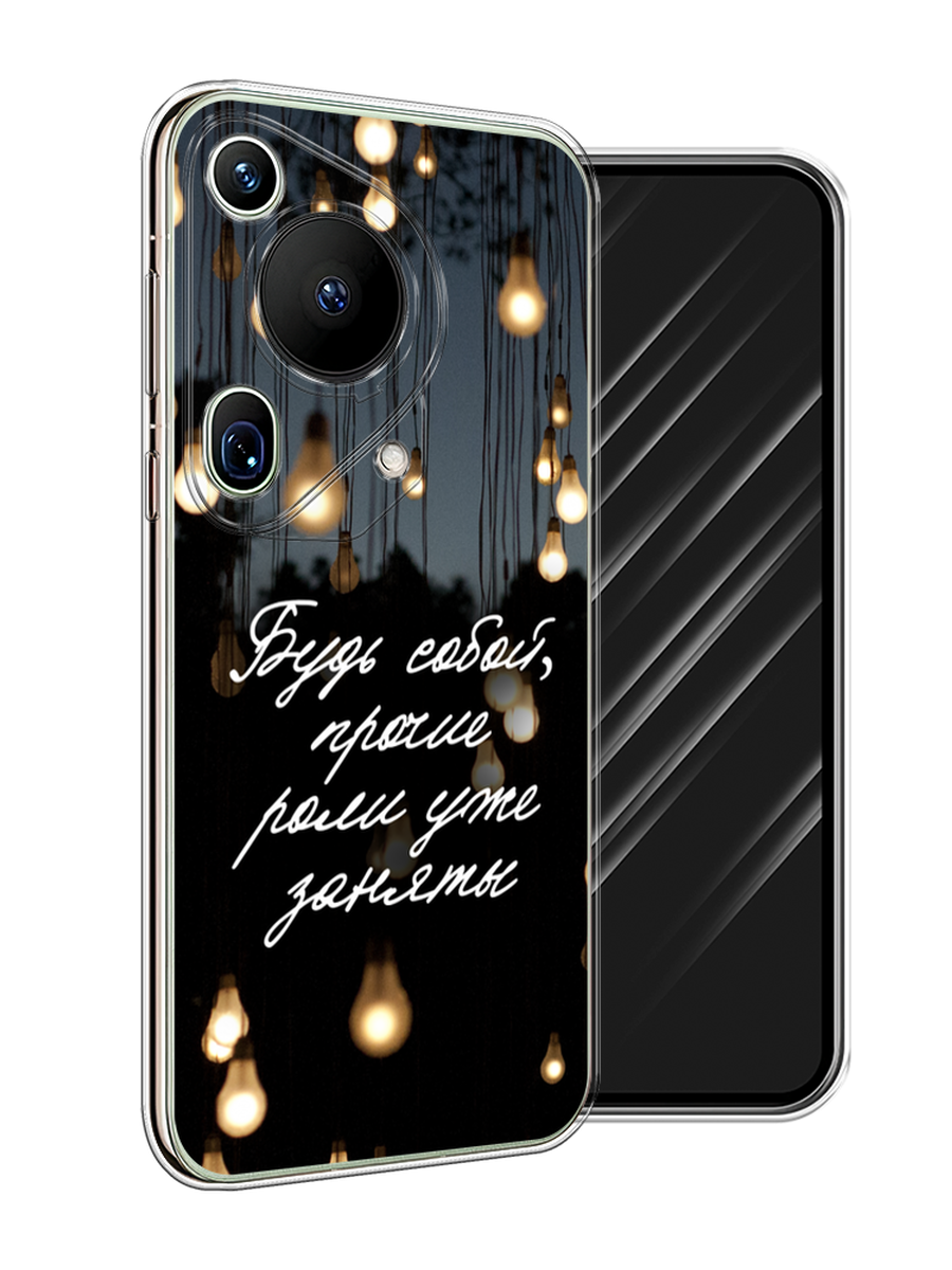 

Чехол Awog на Huawei Pura 70 Ultra "Будь собой", Черный;серый;желтый, 6124550-1