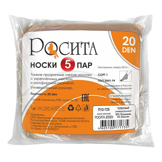 

Комплект носков женских Росита бежевых OS