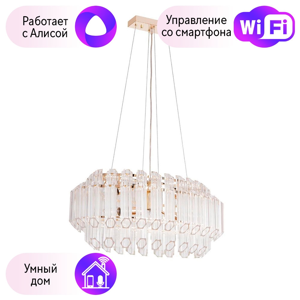 

Подвесной светильник Arte Lamp Jastin с поддержкой Алиса A2848SP-5GO-A