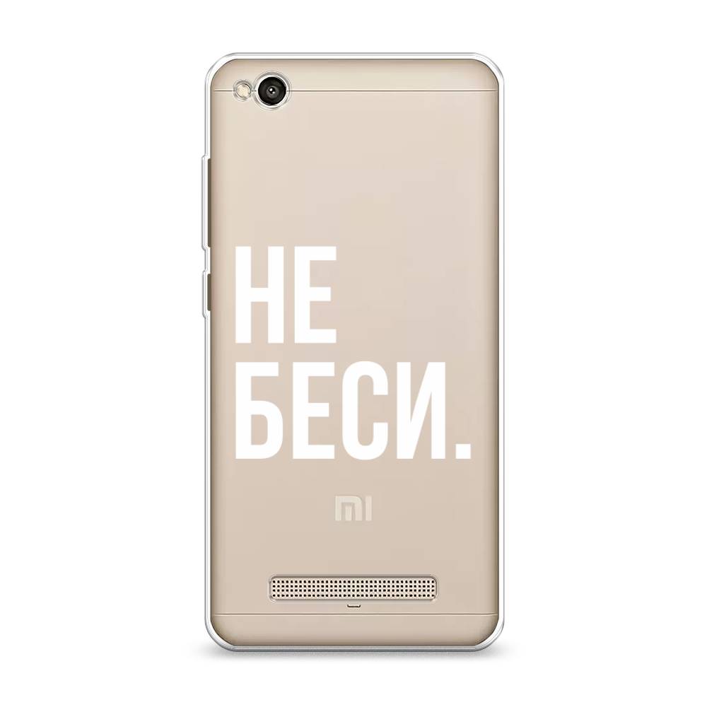 фото Чехол awog "не беси" для xiaomi redmi 4a