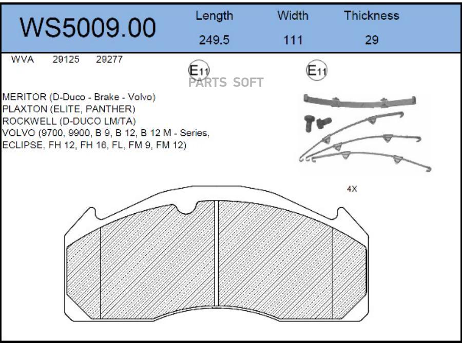 

Тормозные колодки JEENICE дисковые WS500900