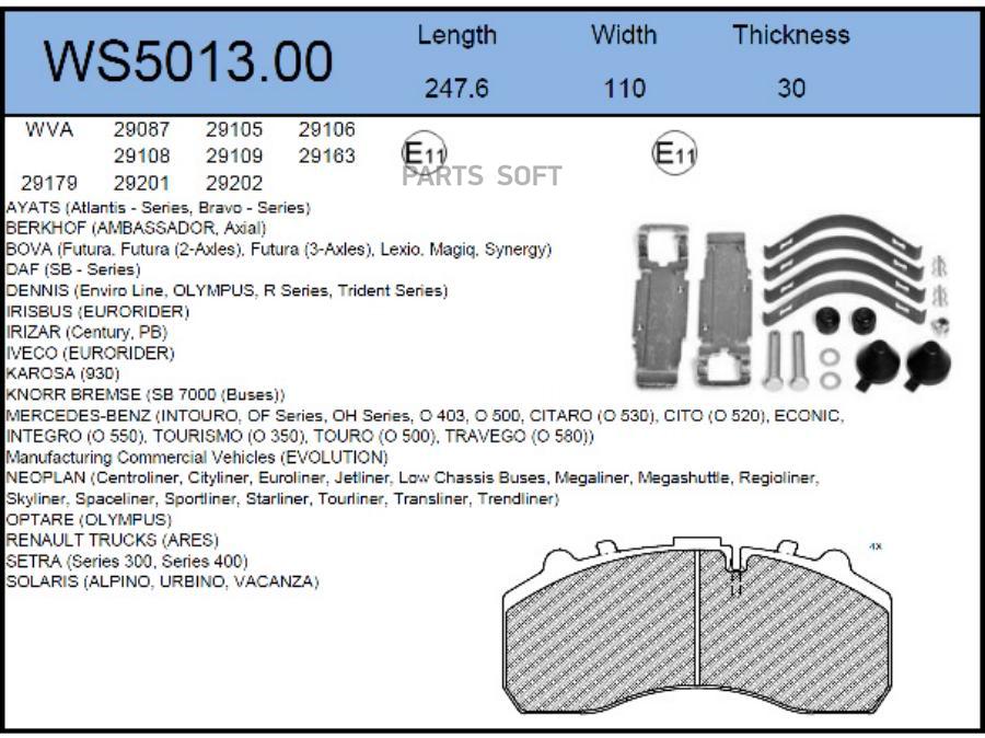 

Тормозные колодки JEENICE дисковые WS501300