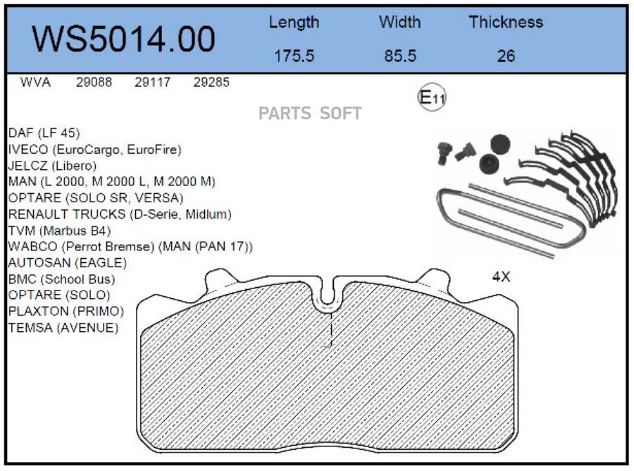 

Тормозные колодки JEENICE дисковые WS501400