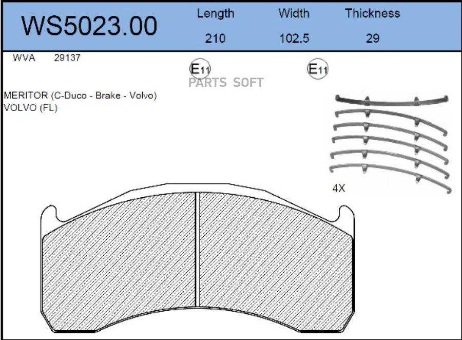 

Тормозные колодки JEENICE дисковые WS502300