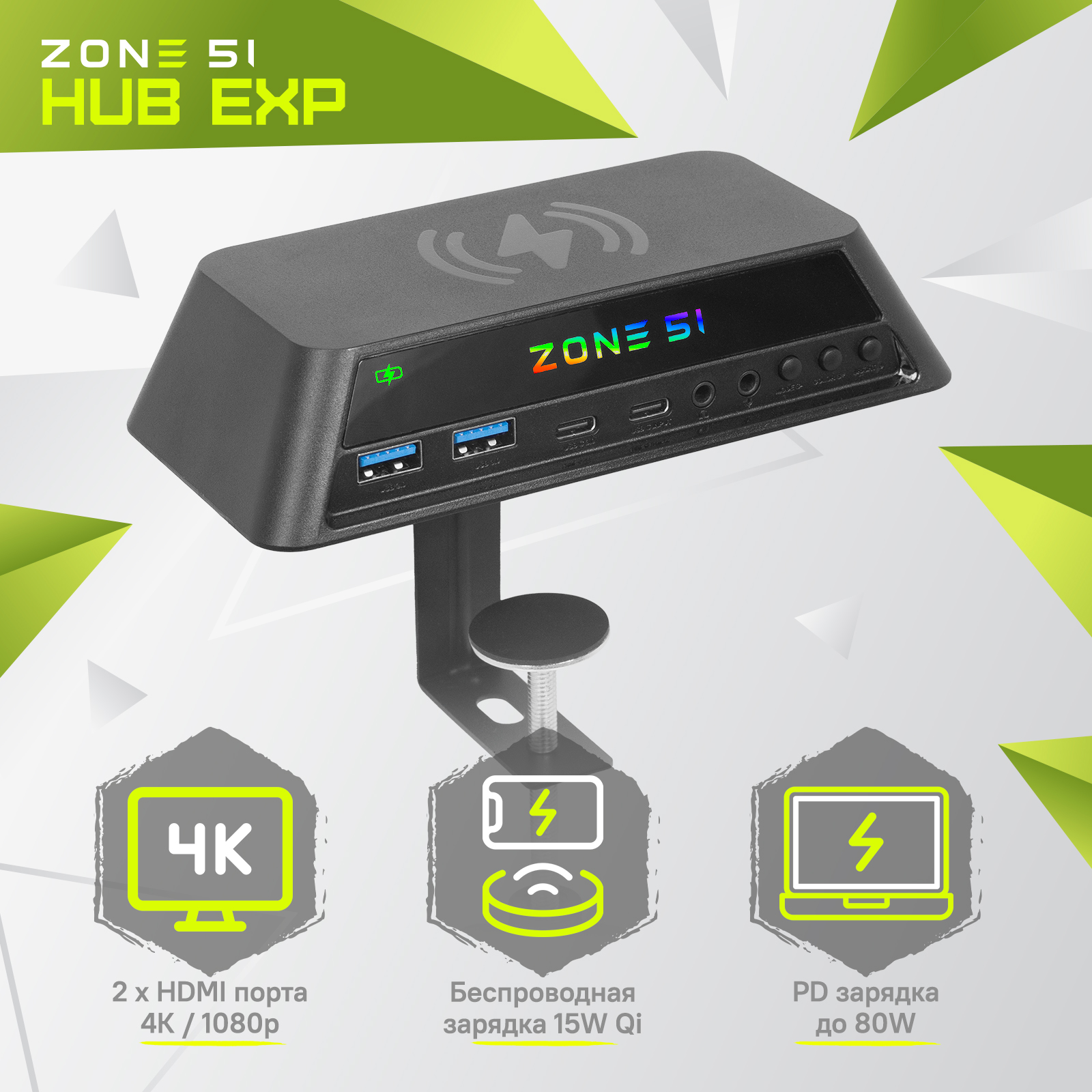 Разветвитель для компьютера ZONE 51 (Z51-HUB-EXP)