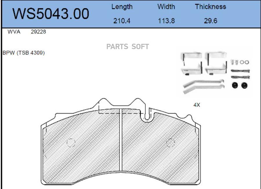 

Тормозные колодки JEENICE дисковые WS504300