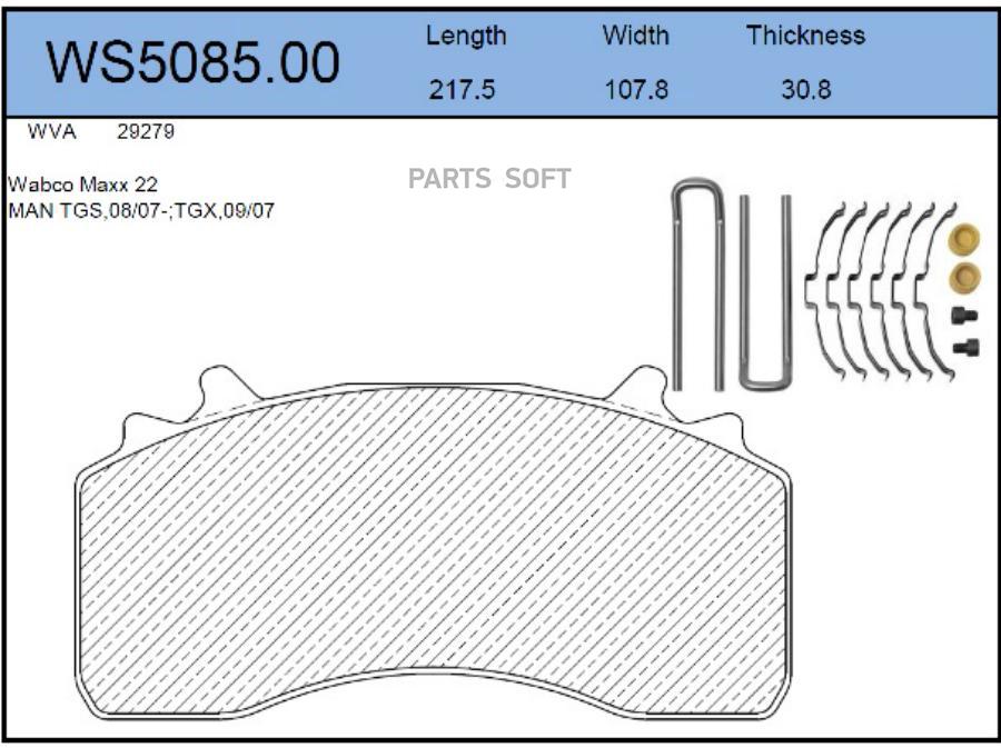 

Тормозные колодки JEENICE дисковые WS508500