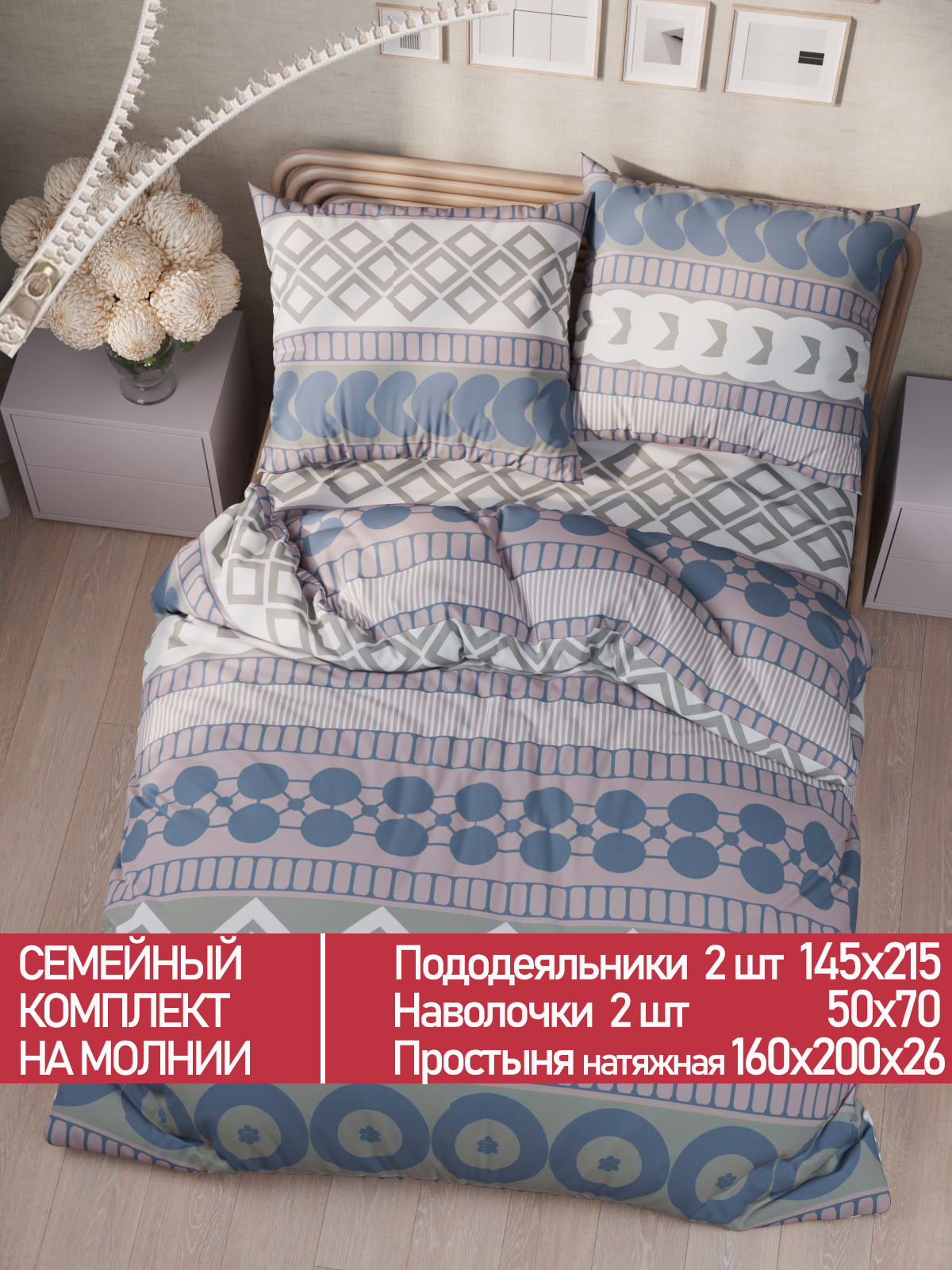 

Постельное белье Мечта Knitting семейный, MT5642/8-16-26/1PS