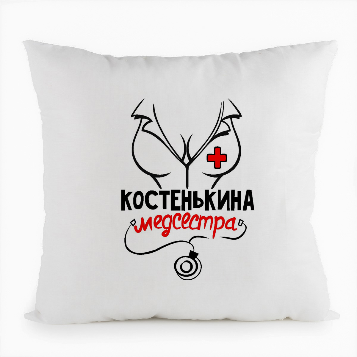 фото Подушка белая coolpodarok медсестра костенькина