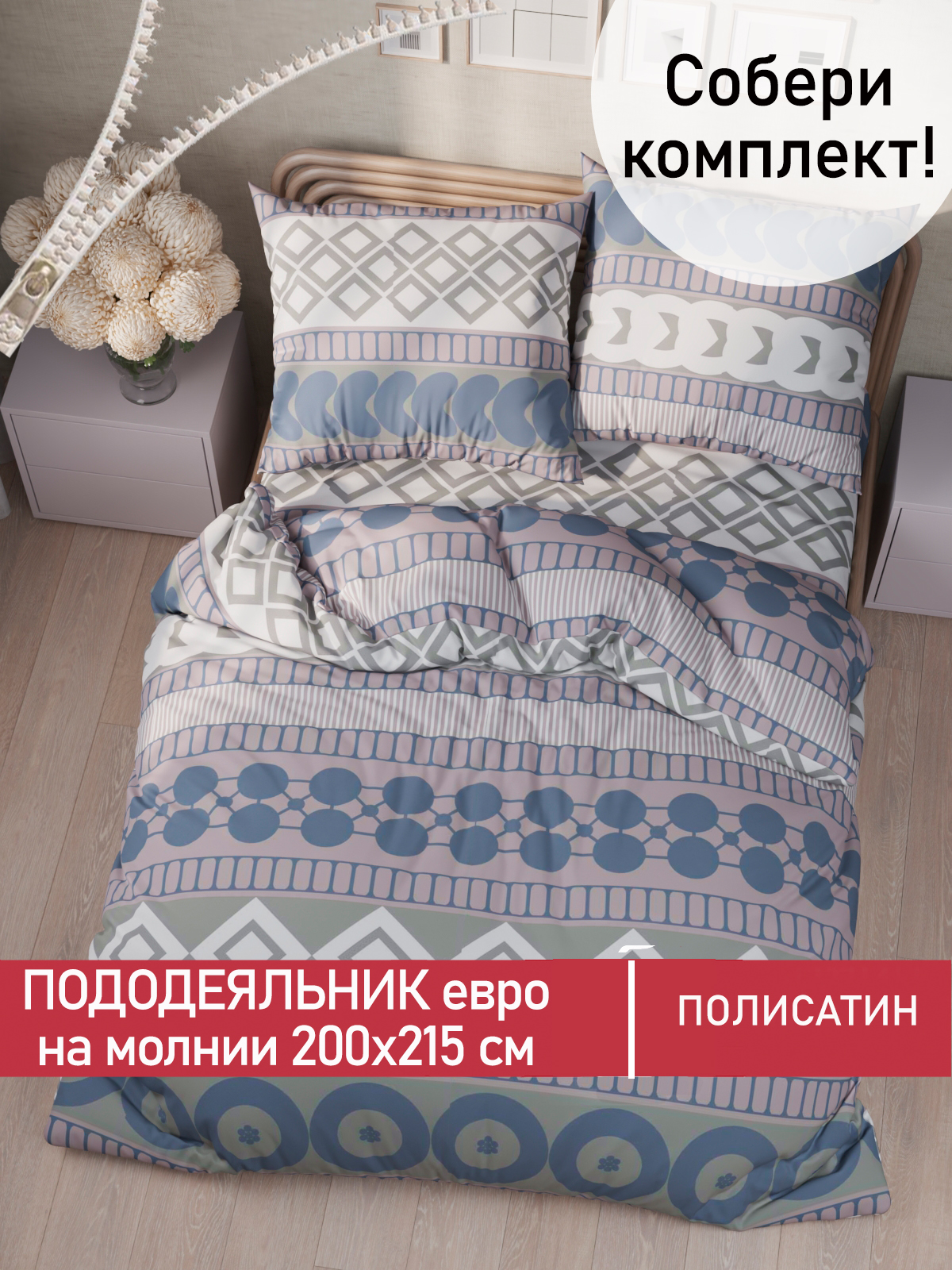 

Пододеяльник Мечта Knitting евро 200х215 см, MT5642/6-0-0/1PS, Серый