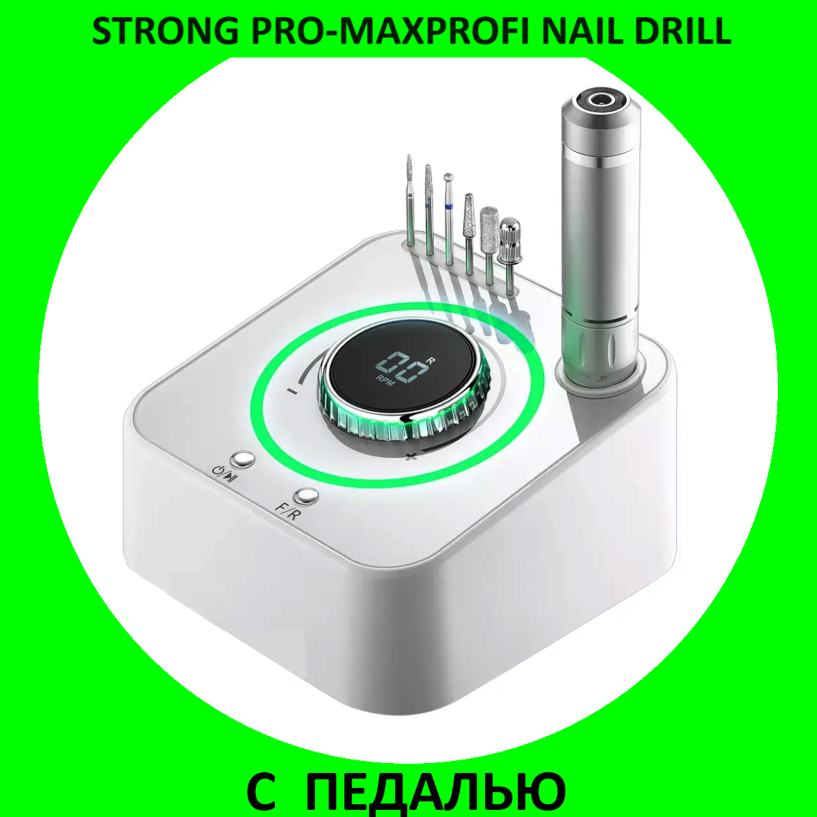 Аппарат для маникюра и педикюра профессиональный Strong pro-maxprofi nail dril