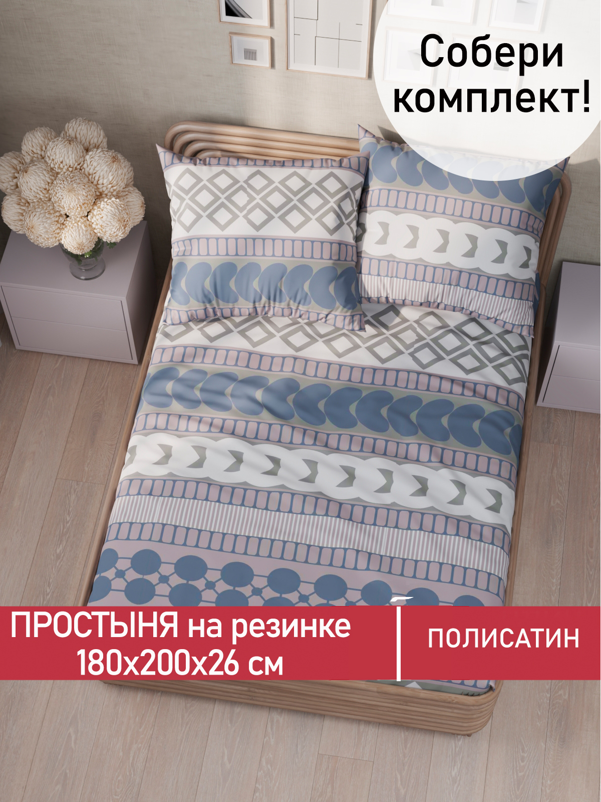 

Простынь на резинке Мечта Knitting 180х200, MT5642/0-17-0/0PS