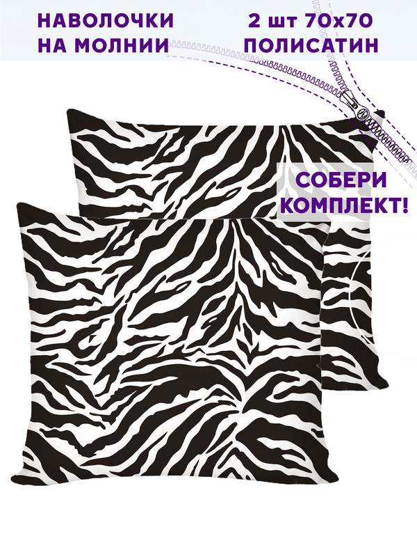 

Наволочка Simple House 2шт Marty 70х70 см, Черный