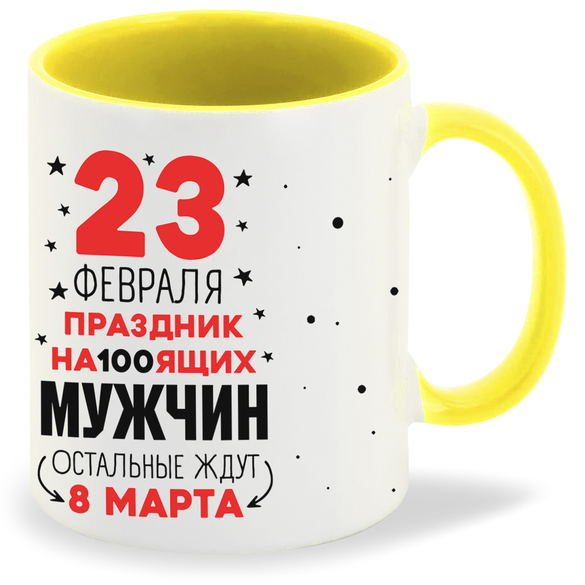 

Кружка CoolPodarok Прикол 23 февраля праздник на100ящих мужчин