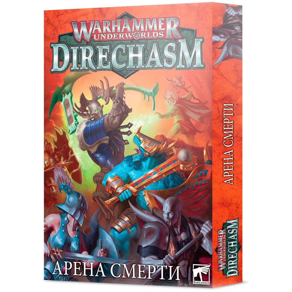 

Warhammer underworlds: арена смерти ( на русском языке)