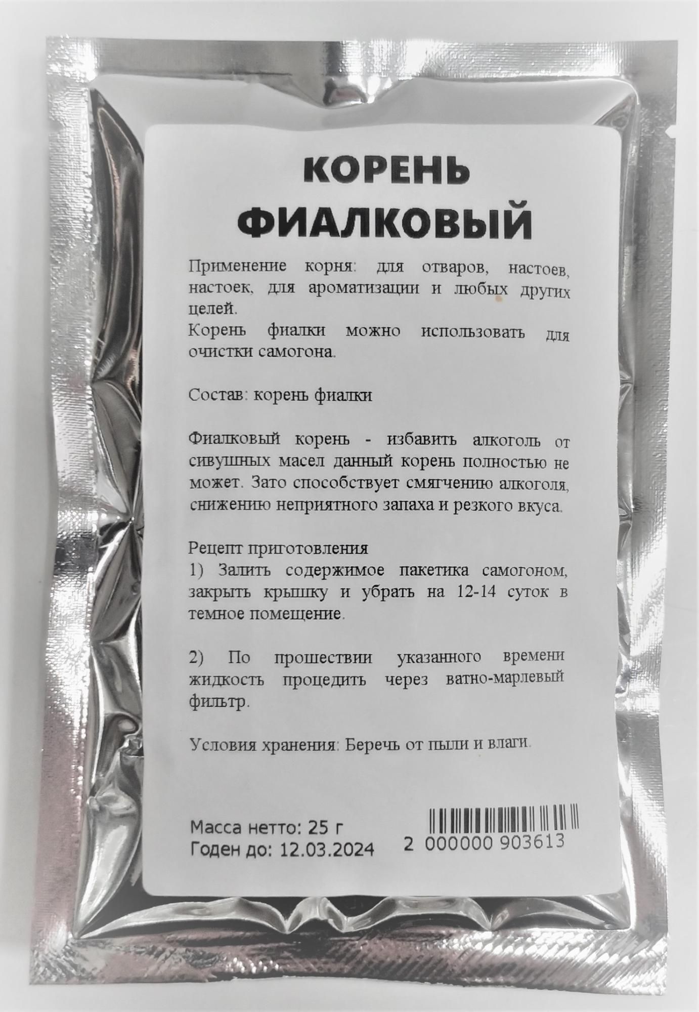 

Фиалковый корень для настойки Дека ФК 25 г