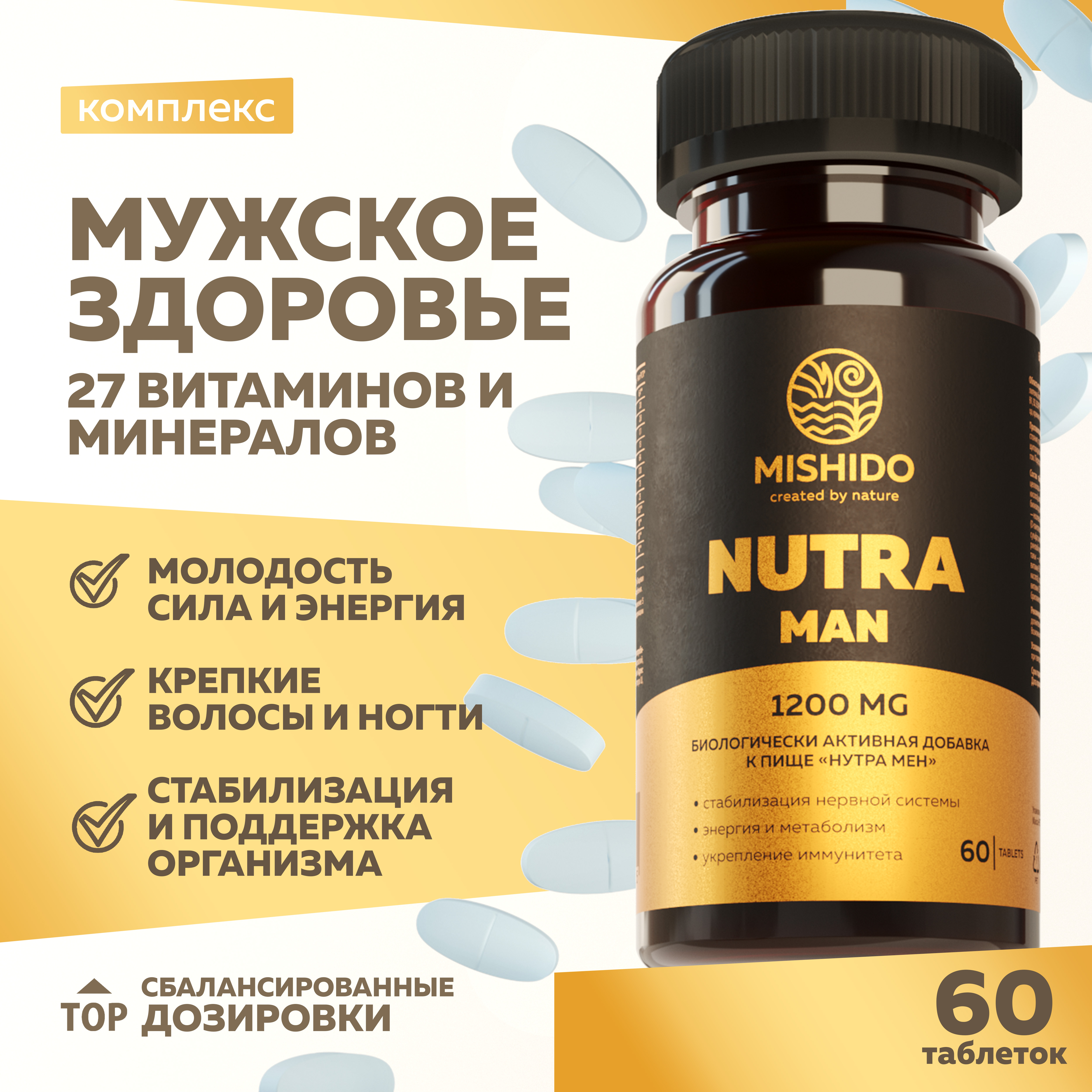 Витаминно-минеральный комплекс MISHIDO NUTRA MAN для мужчин, 60 таблеток