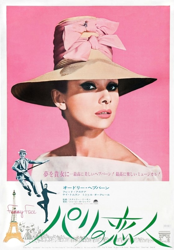 

Постер к фильму "Забавная мордашка" (Funny Face) Оригинальный 58,4x83,8 см
