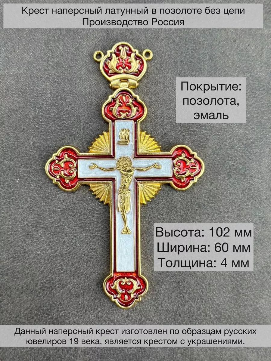

Кулон из латуни Умиление 04342, эмаль, Красный, 04342