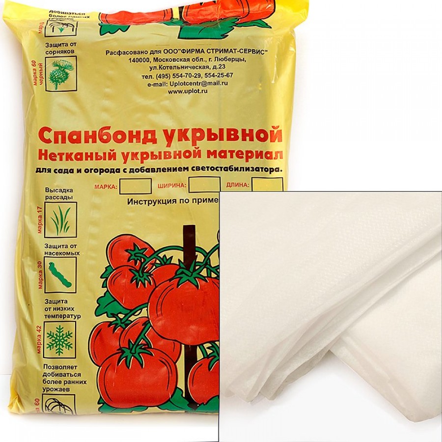

Спанбонд №42, 2,1х10м