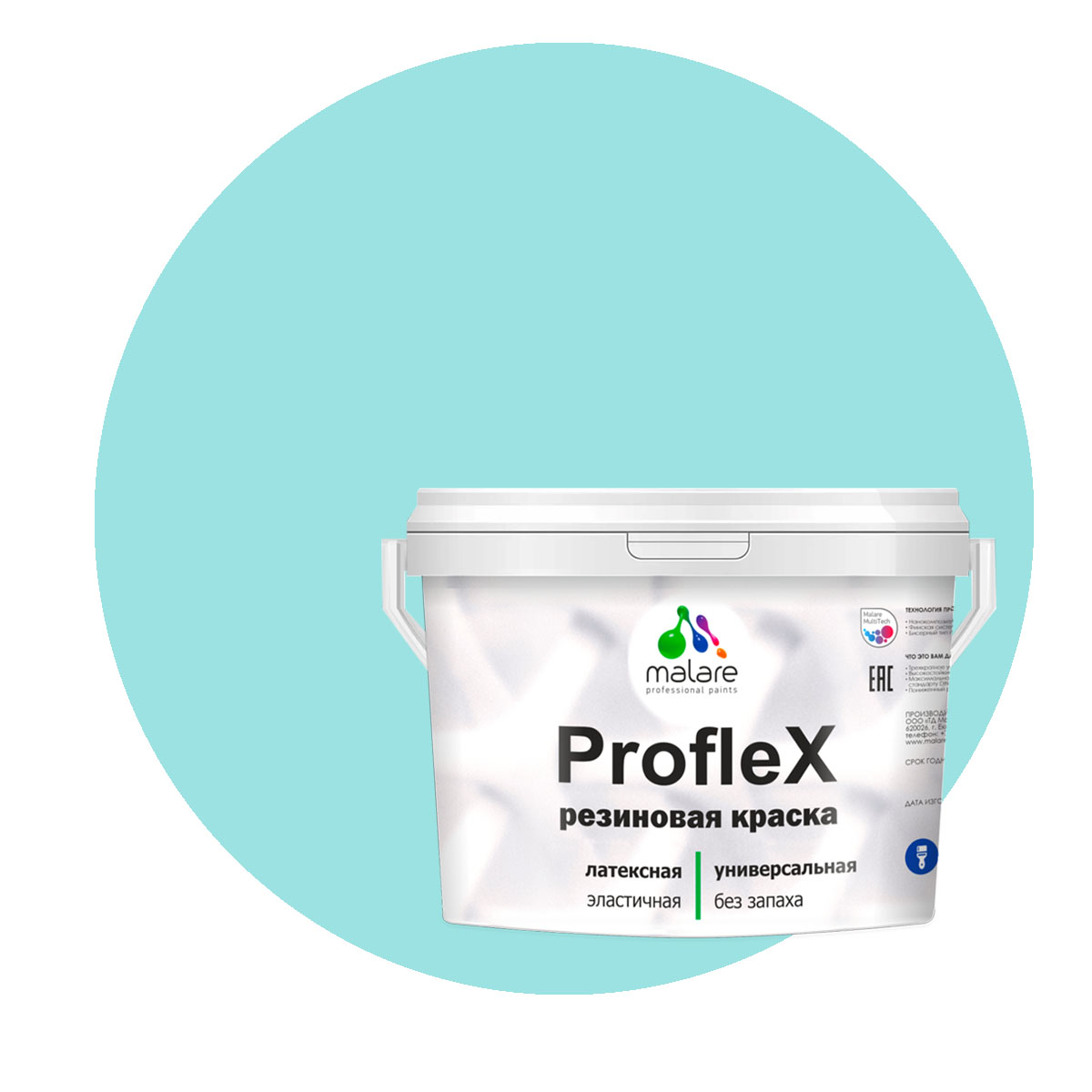 Краска Malare ProfleX для фасадов, интерьера, мебели, аквамарин, 2 кг.