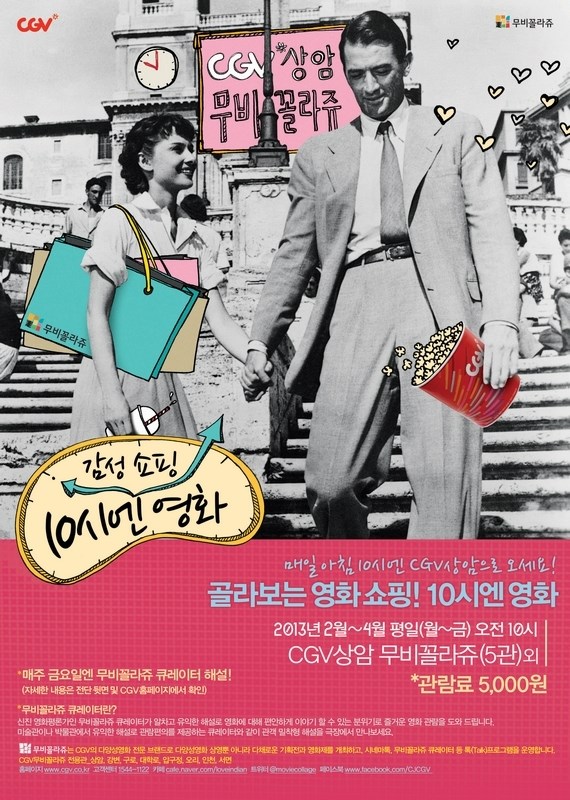 

Постер к фильму "Римские каникулы" (Roman Holiday) Оригинальный 68,6x96,5 см