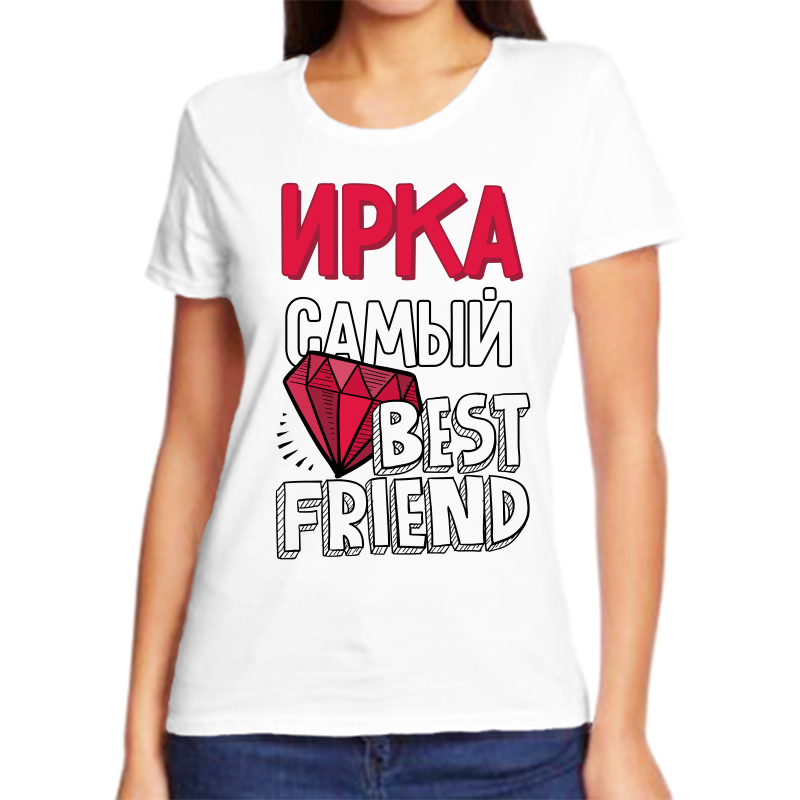 

Футболка женская белая 68 р-р ирка самый, Белый, fzh_irka_samyy