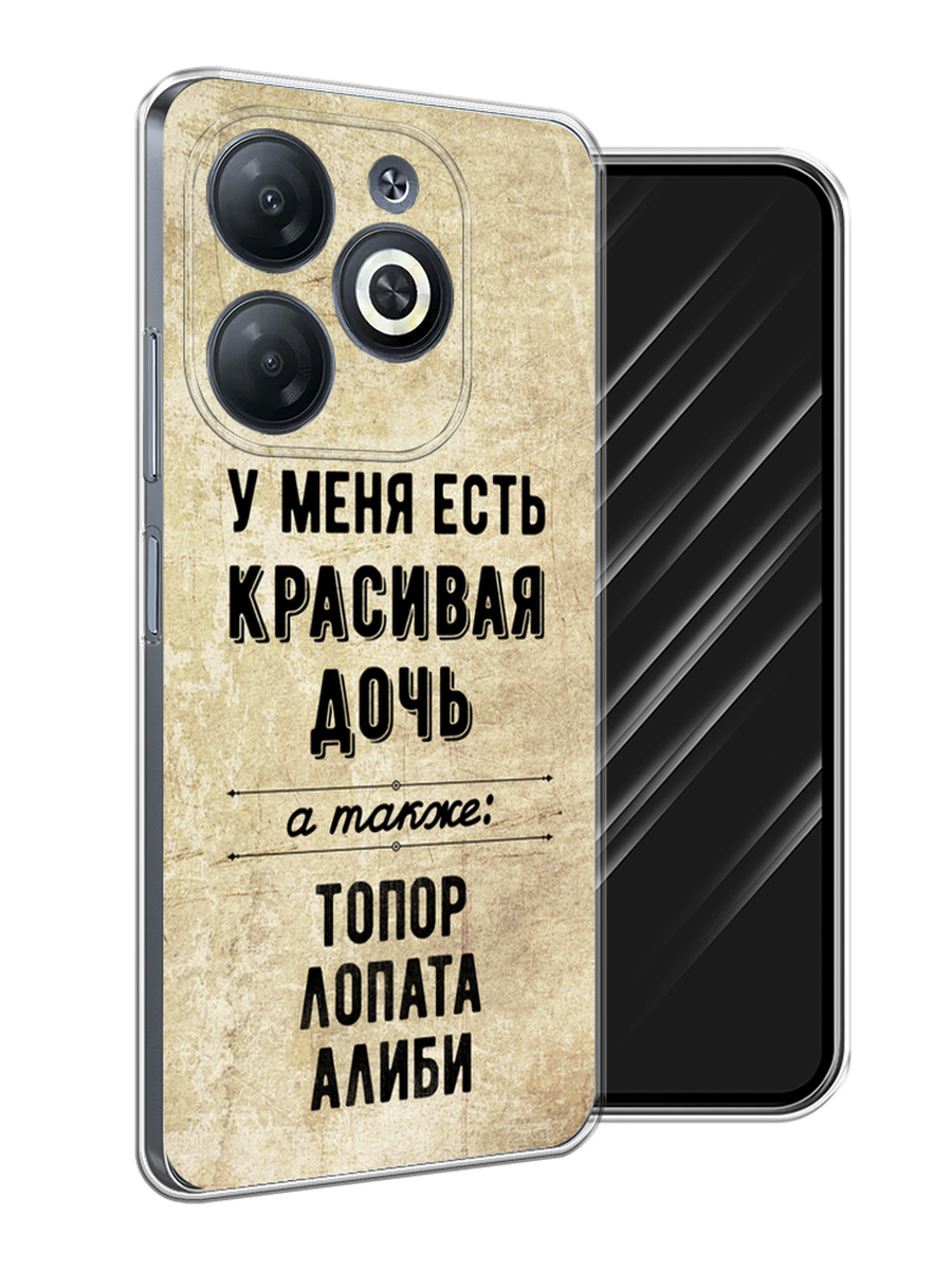 

Чехол Awog на Infinix Smart 8/8 HD/Hot 40i "Красивая дочь", Черный;бежевый, 3105650-1