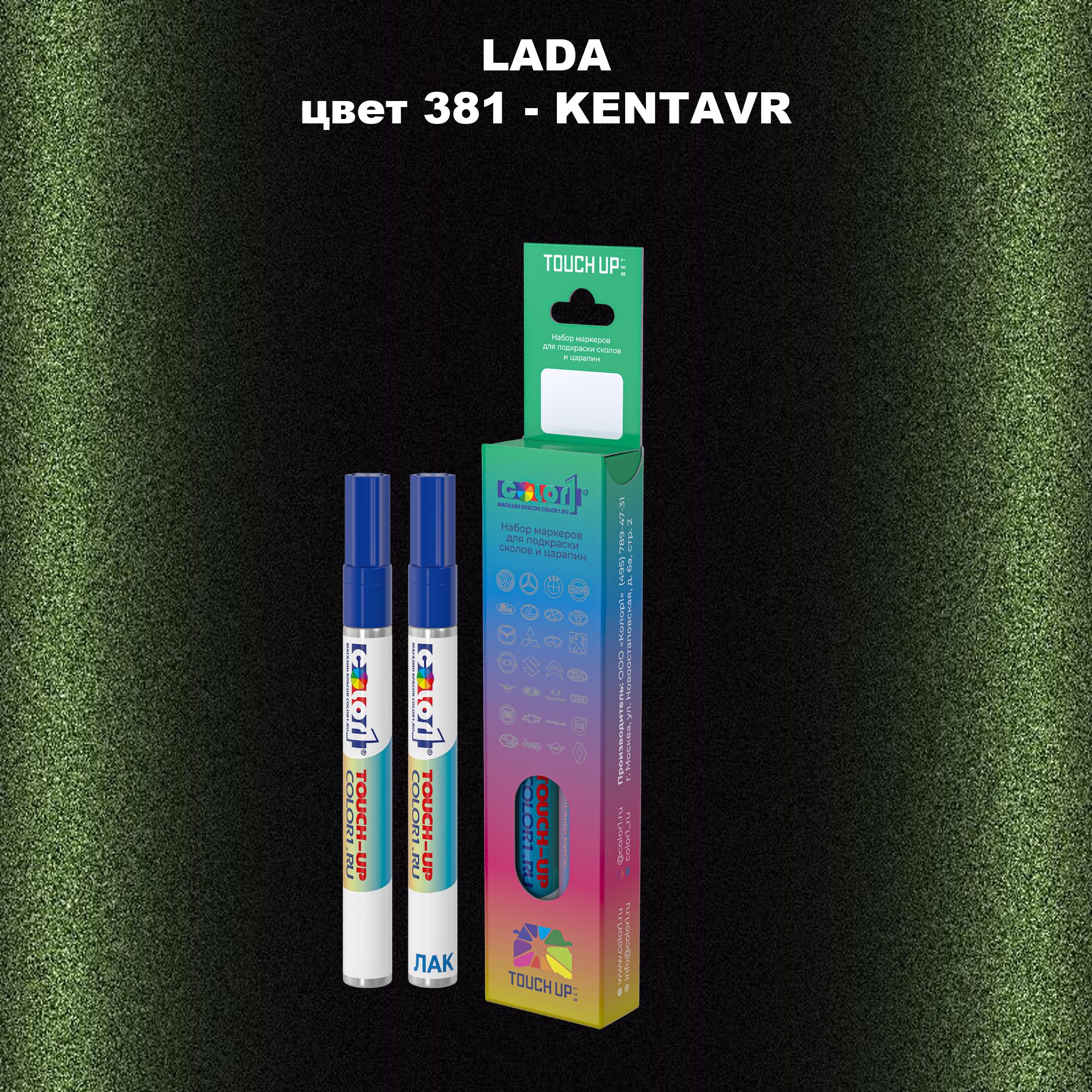 

Маркер с краской COLOR1 для LADA, цвет 381 - KENTAVR, Прозрачный