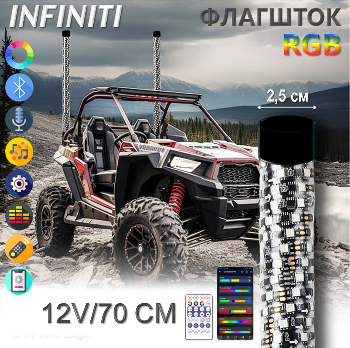 

Светодиодные флагштоки для квадроциклов RGB 45587778 70 см 1 шт