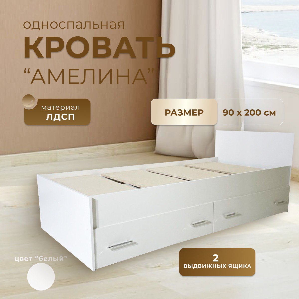 Кровать Мебельный Мир amelina amelina9bs 10499₽