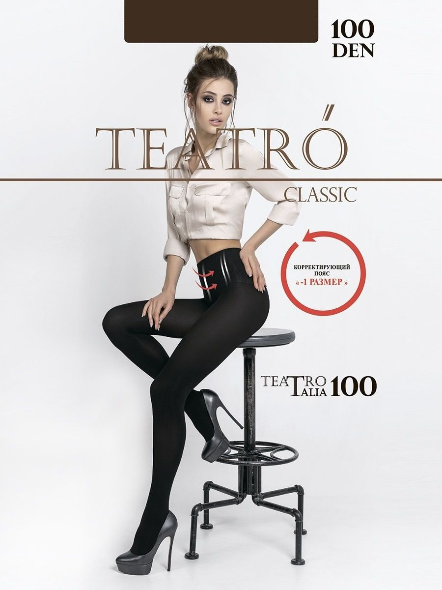 

Колготки женские Teatro Teatro talia коричневые 40-42 RU, Коричневый, Teatro talia