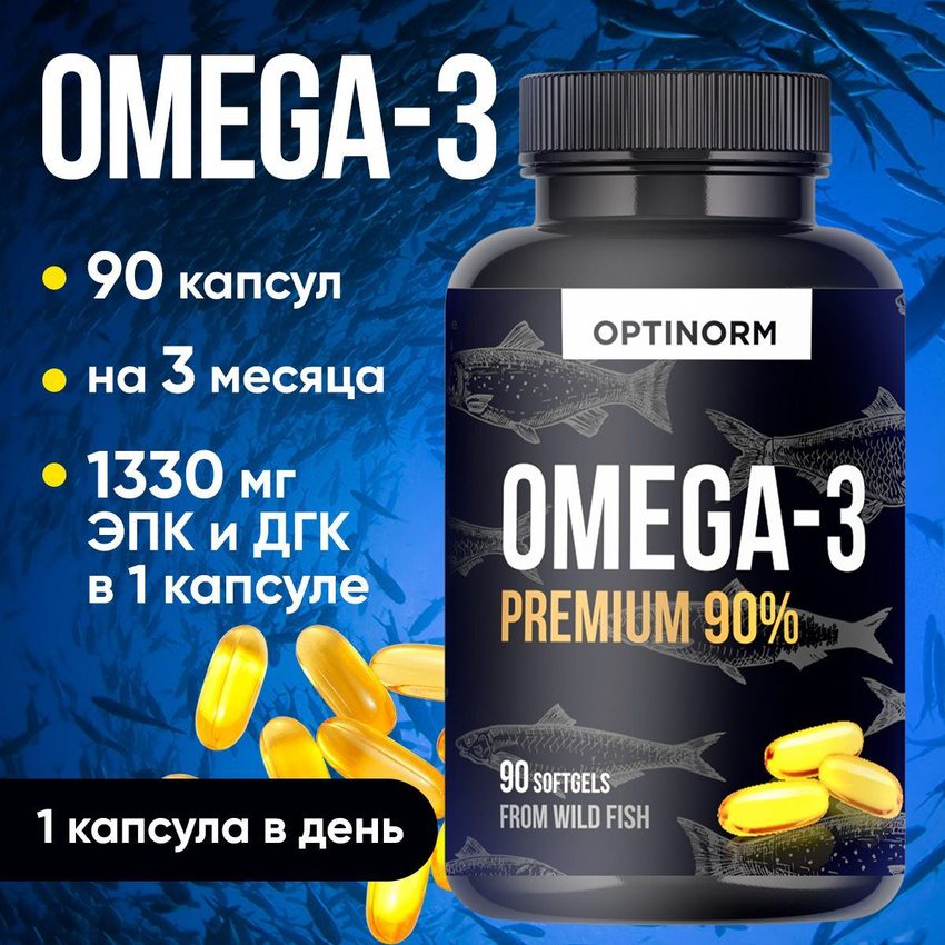 

Омега-3 OptiNorm Premium 90% капсулы 90 шт.