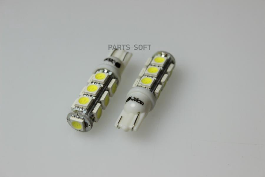 T10-13SMD size 5050 W5W 12V светодиод WHITE бел 10шт