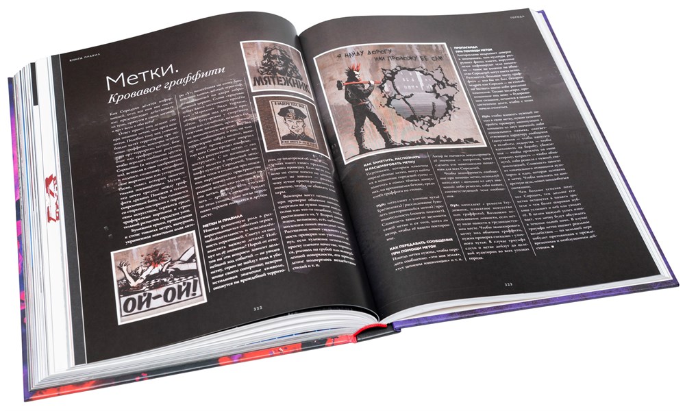 

книга вампиры: маскарад. пятая редакция
