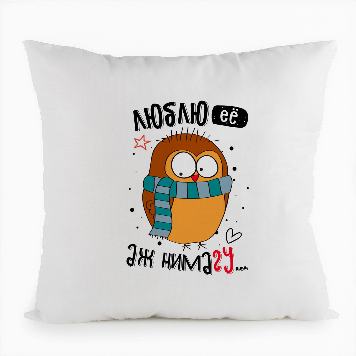 

Подушка белая CoolPodarok Прикол. Люблю ее, аж нимагу (пара), Белый