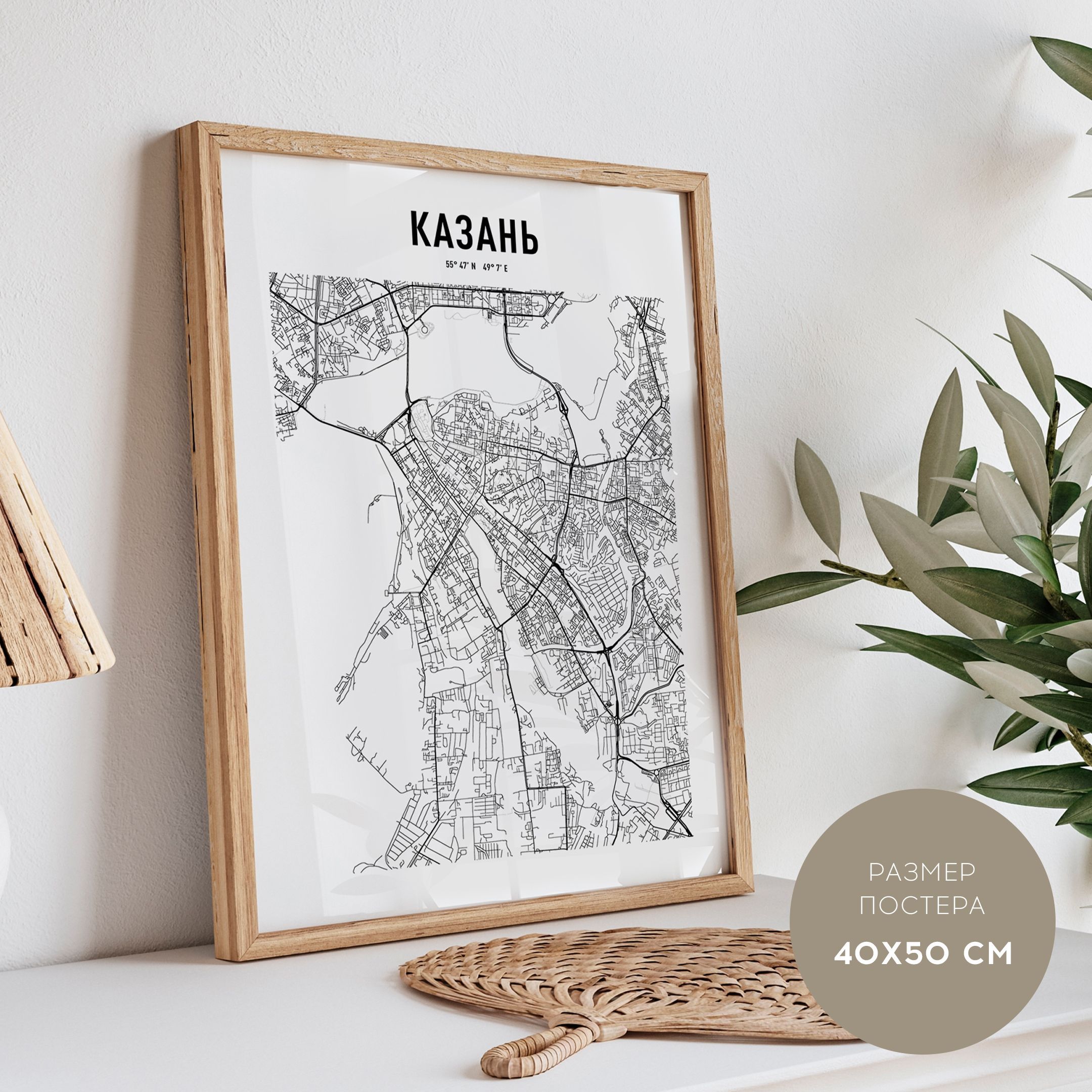 

Постер карта Казани 40х50см